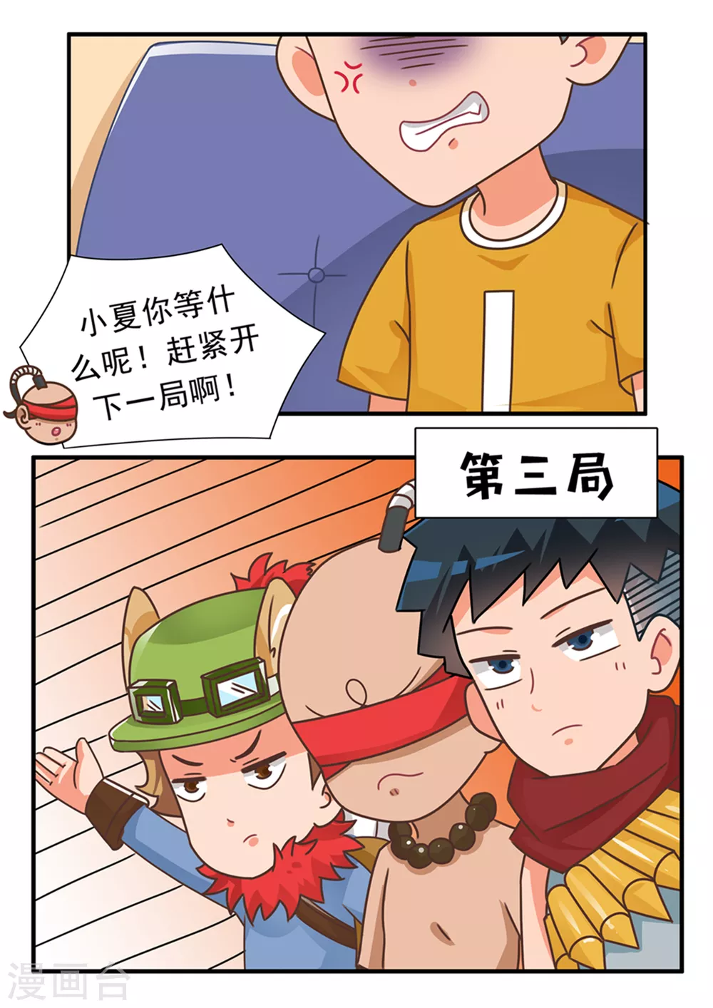 第87话 甩锅篇1-第87话