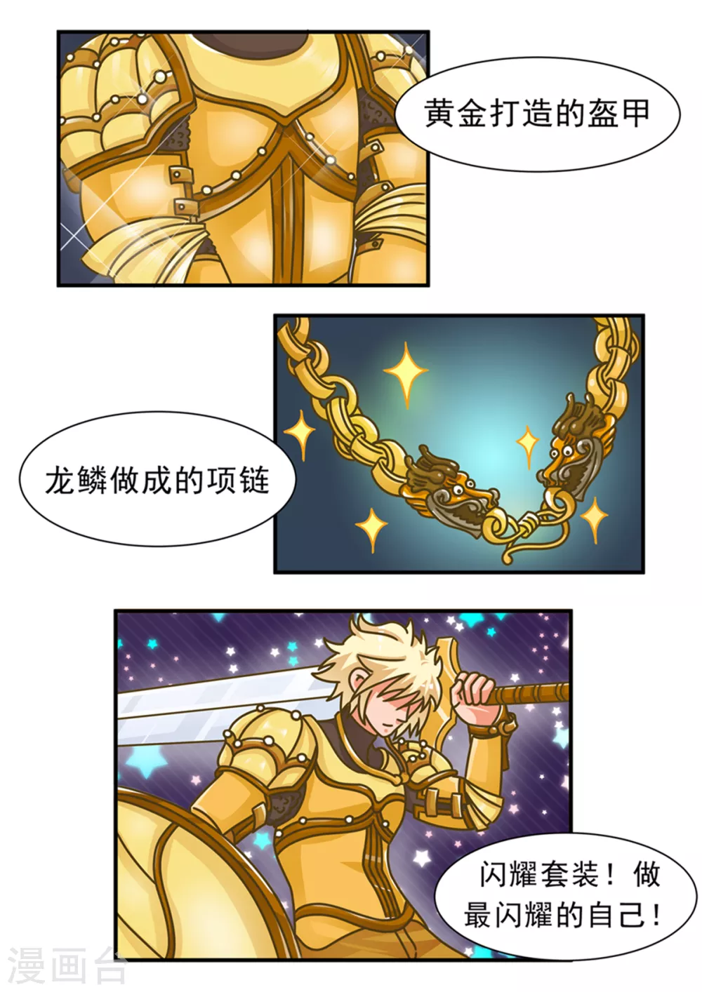 第89话 省钱篇-第89话