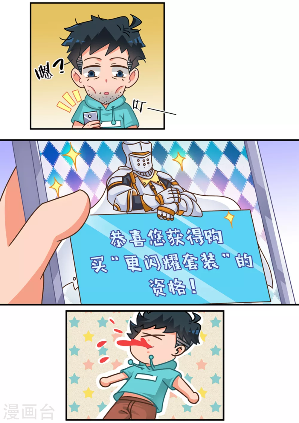 第89话 省钱篇-第89话