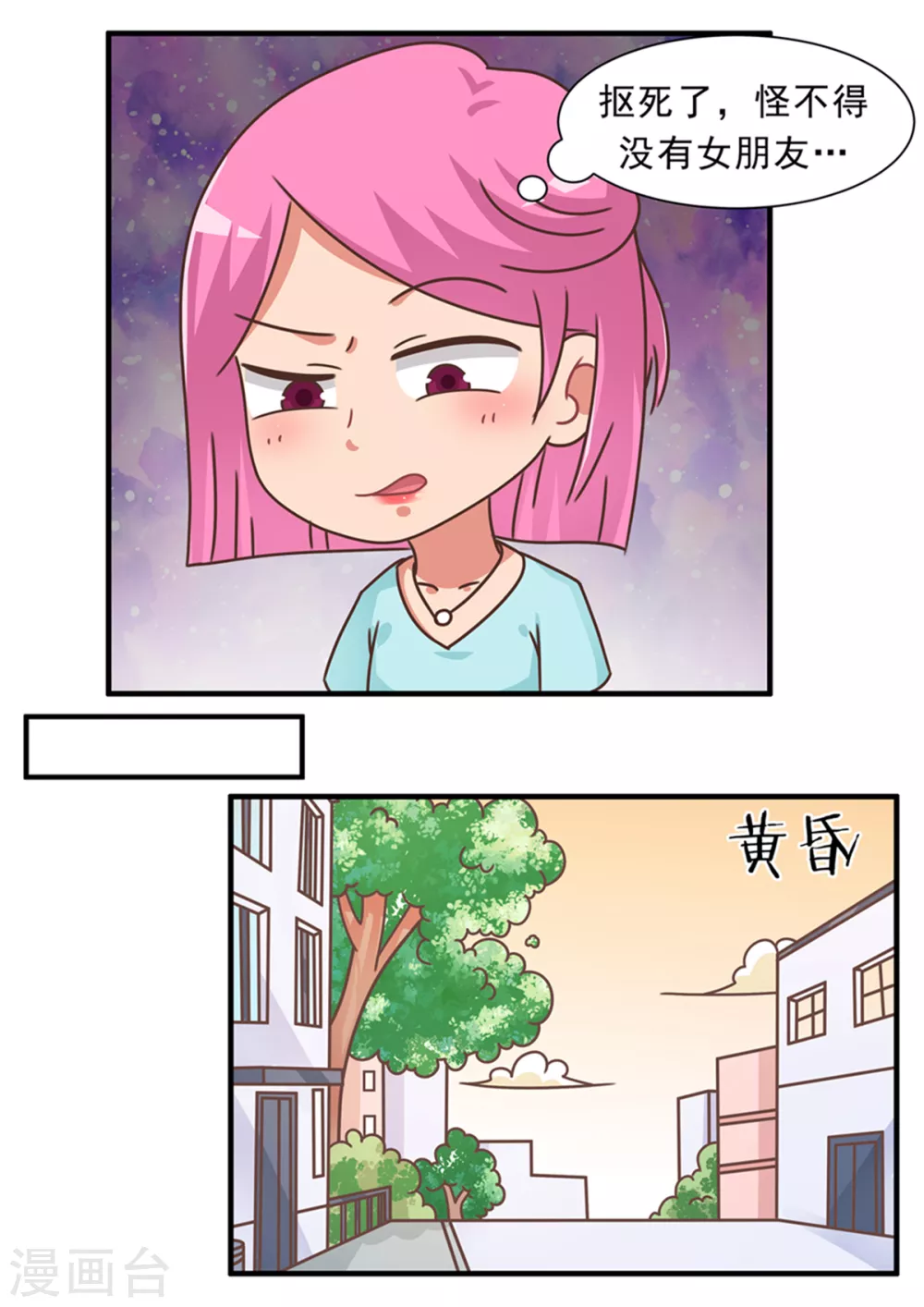 第89话 省钱篇-第89话