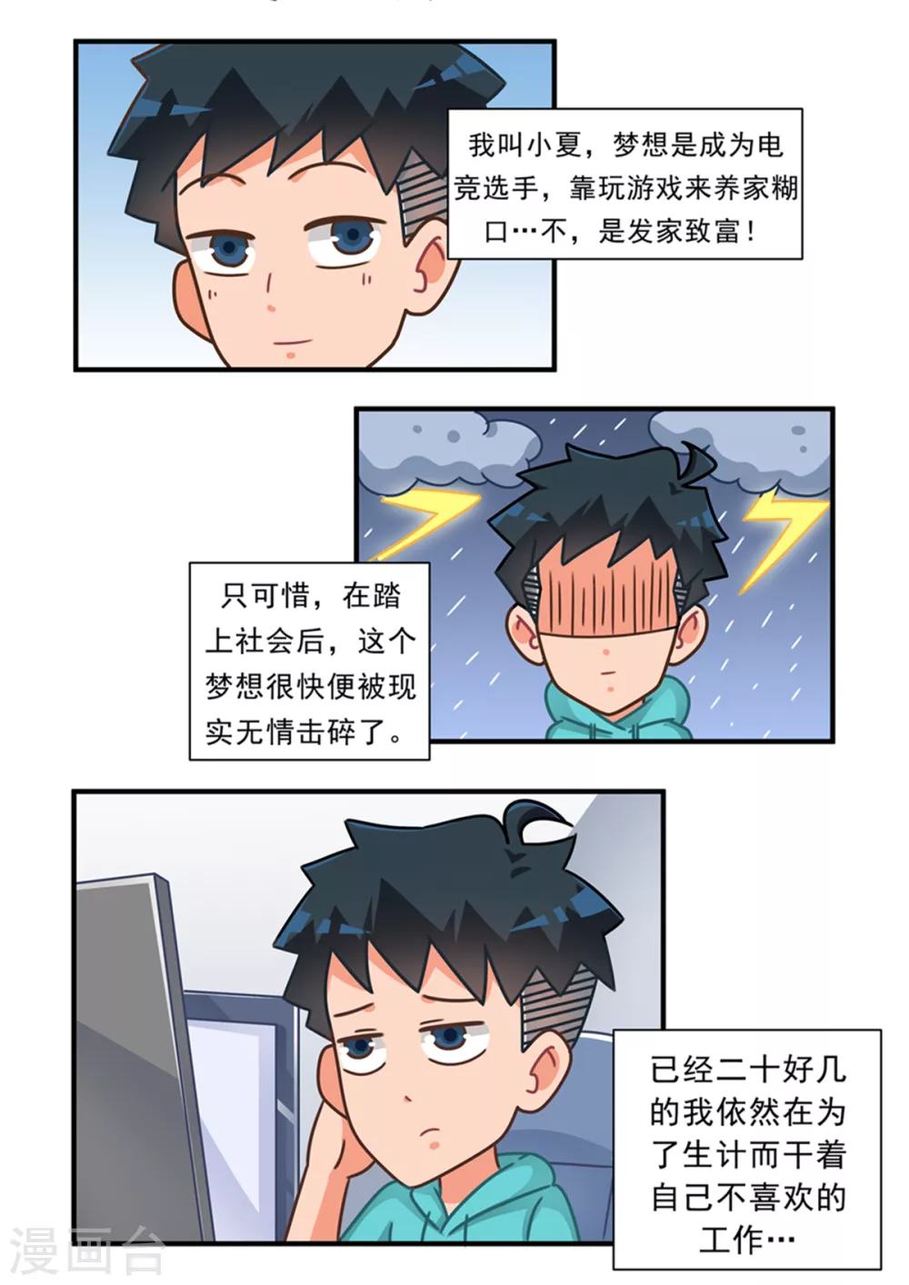 第93话 捕鱼游戏篇1-第93话