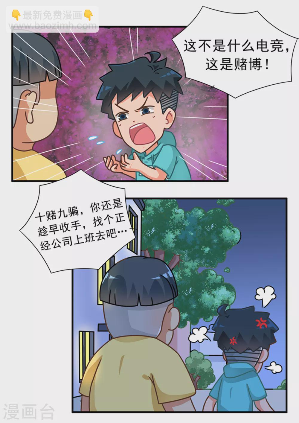 第93话 捕鱼游戏篇1-第93话