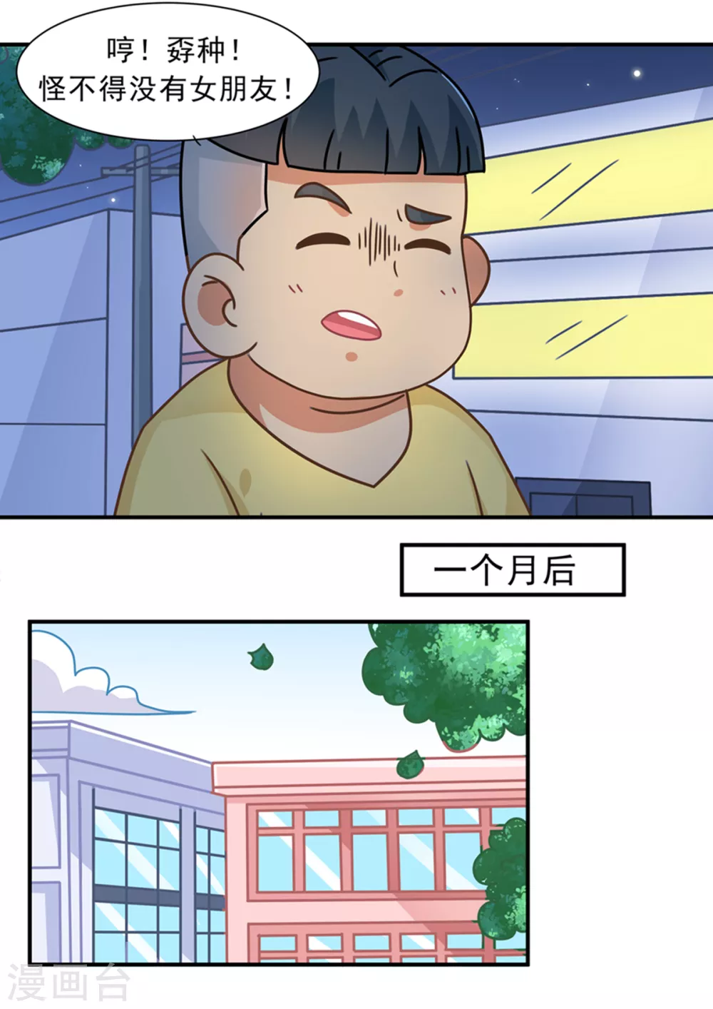 第93话 捕鱼游戏篇1-第93话