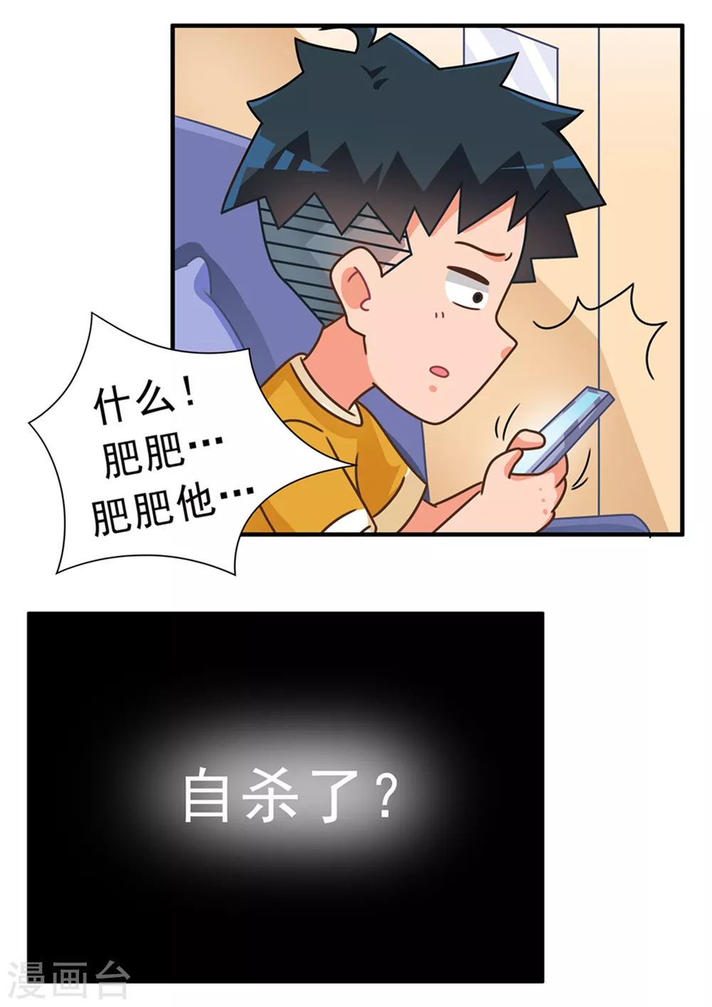 第93话 捕鱼游戏篇1-第93话