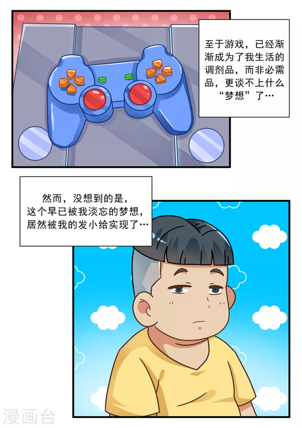 第93话 捕鱼游戏篇1-第93话