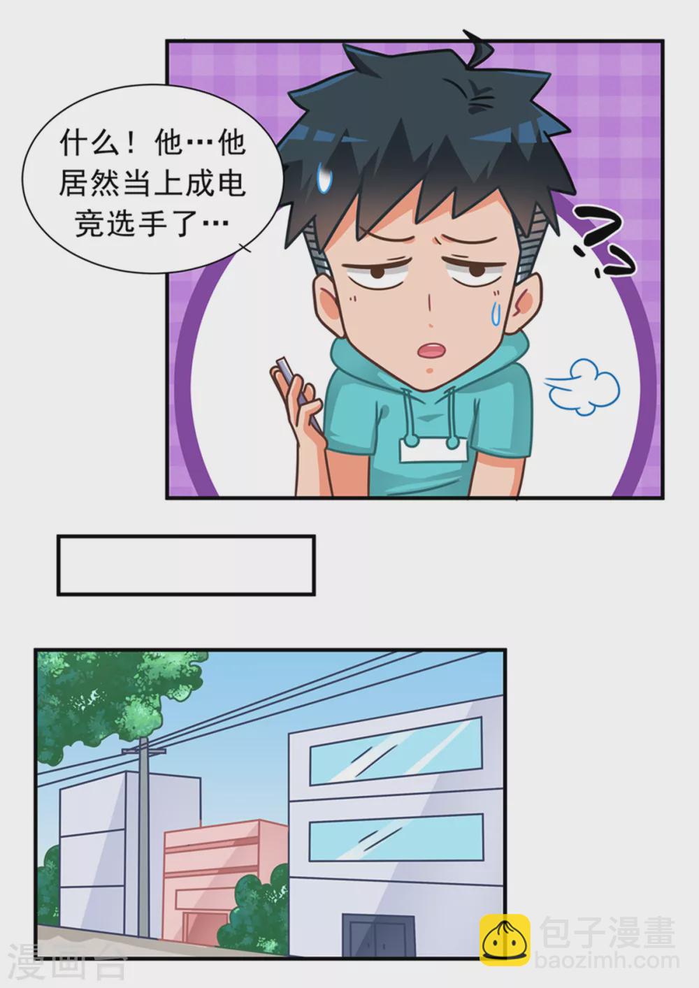 第93话 捕鱼游戏篇1-第93话