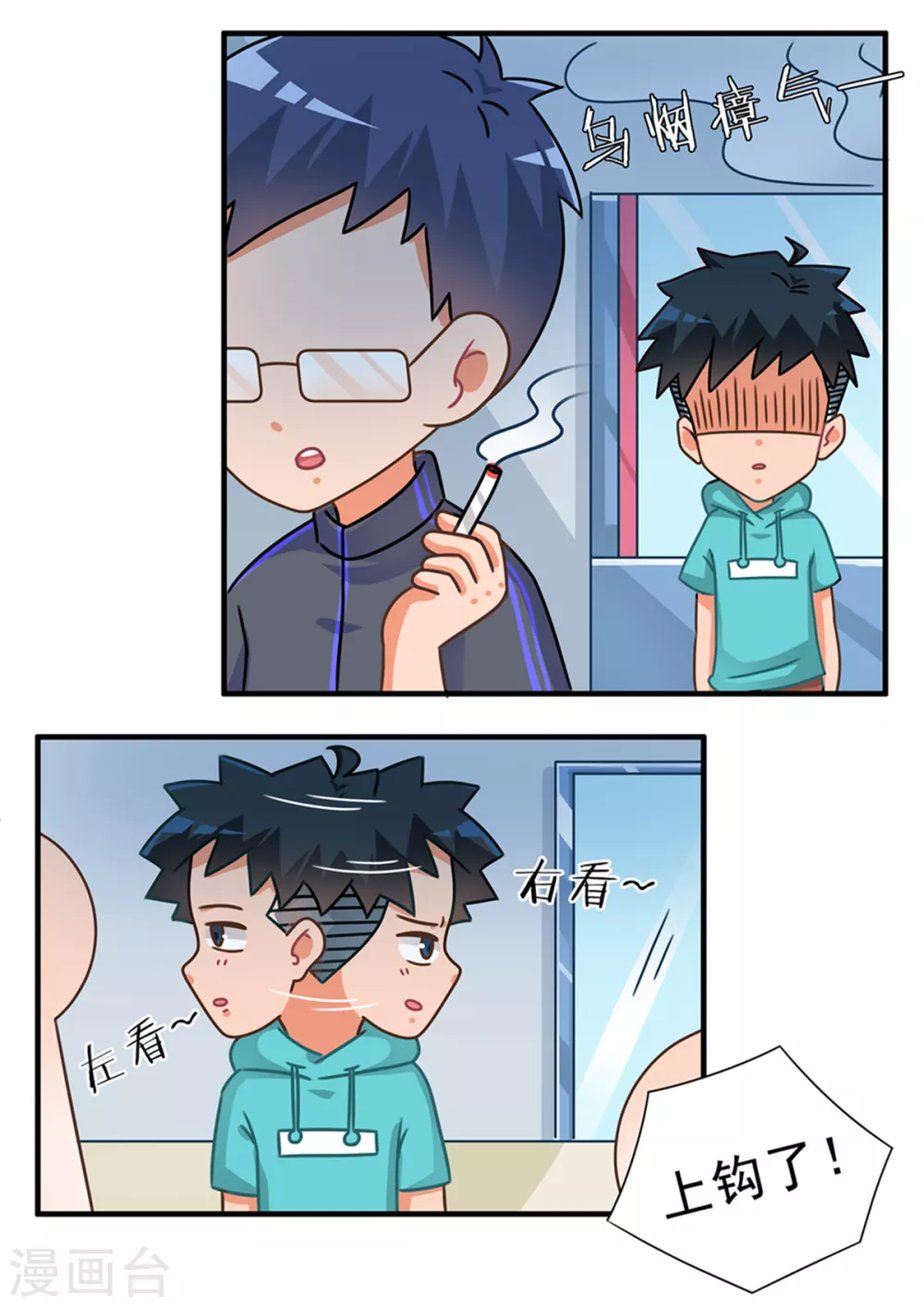 第93话 捕鱼游戏篇1-第93话