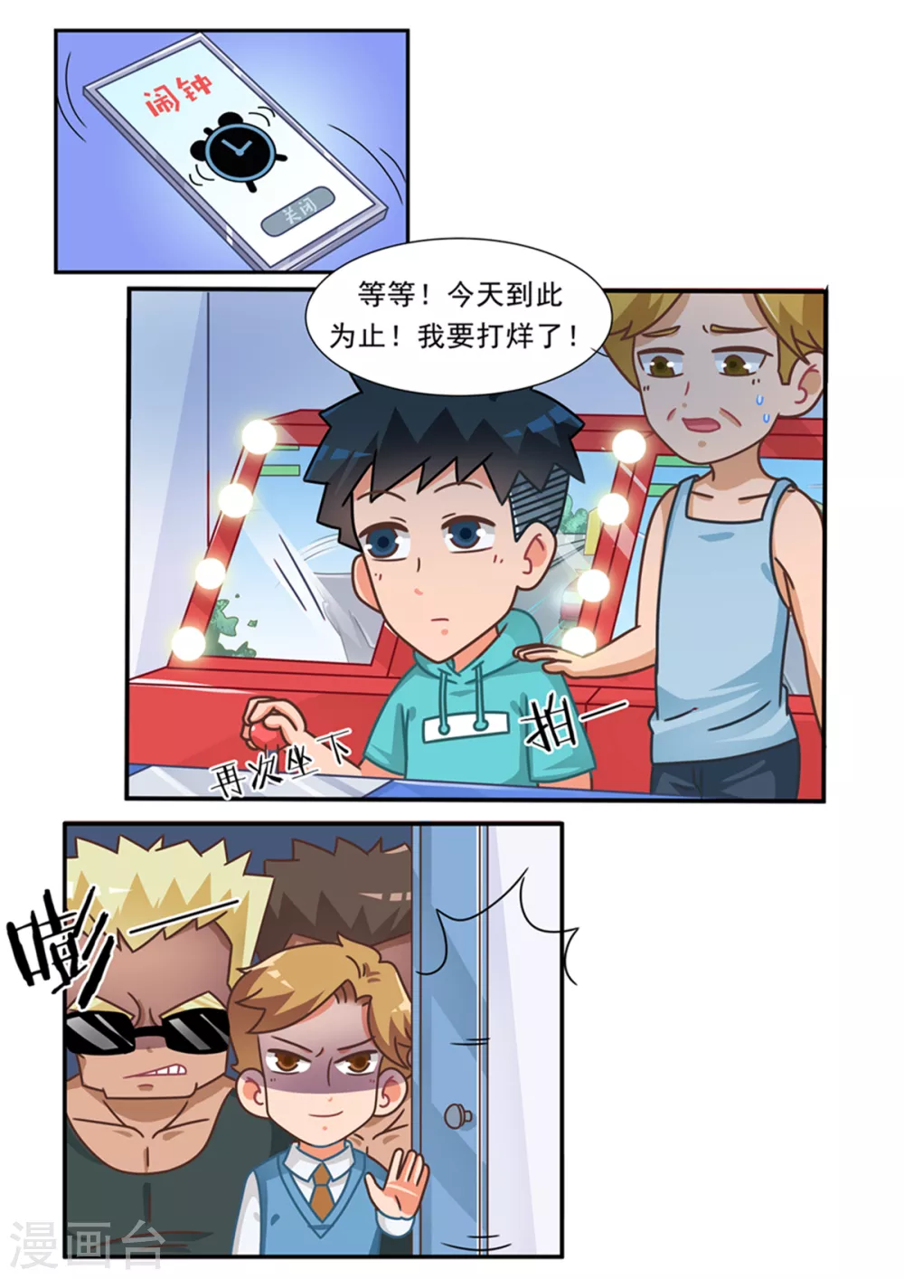 第95话 捕鱼游戏篇3-第95话