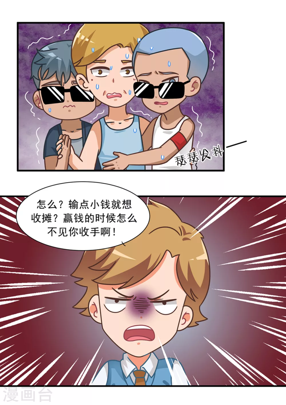 第95话 捕鱼游戏篇3-第95话