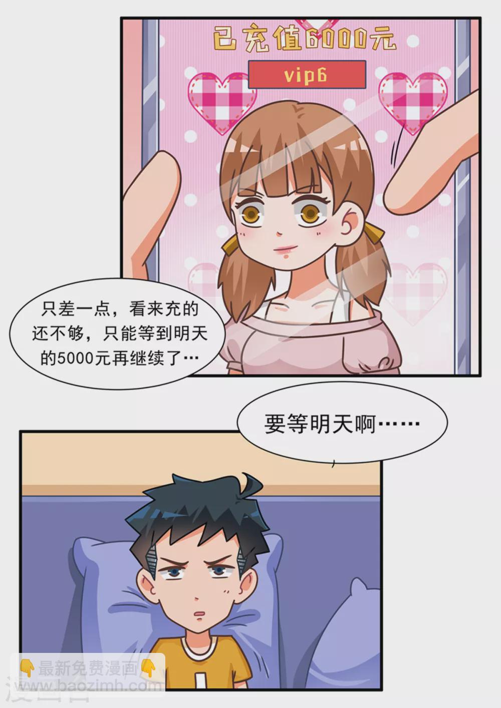 第97话 黄金白嫖卡2-第97话