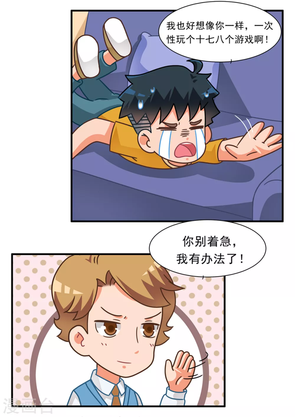 第97话 黄金白嫖卡2-第97话