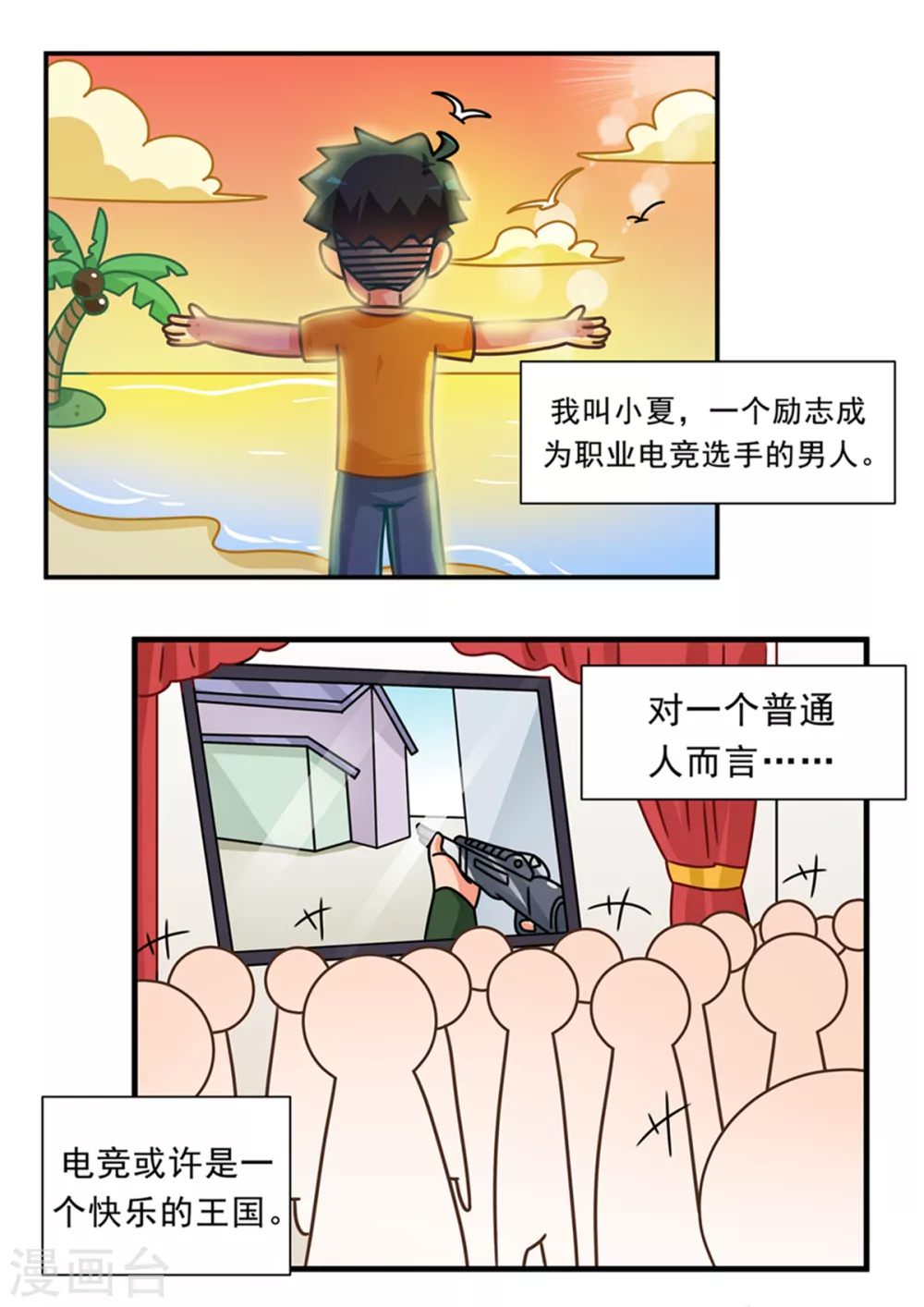 第99话 电竞世界篇-第99话