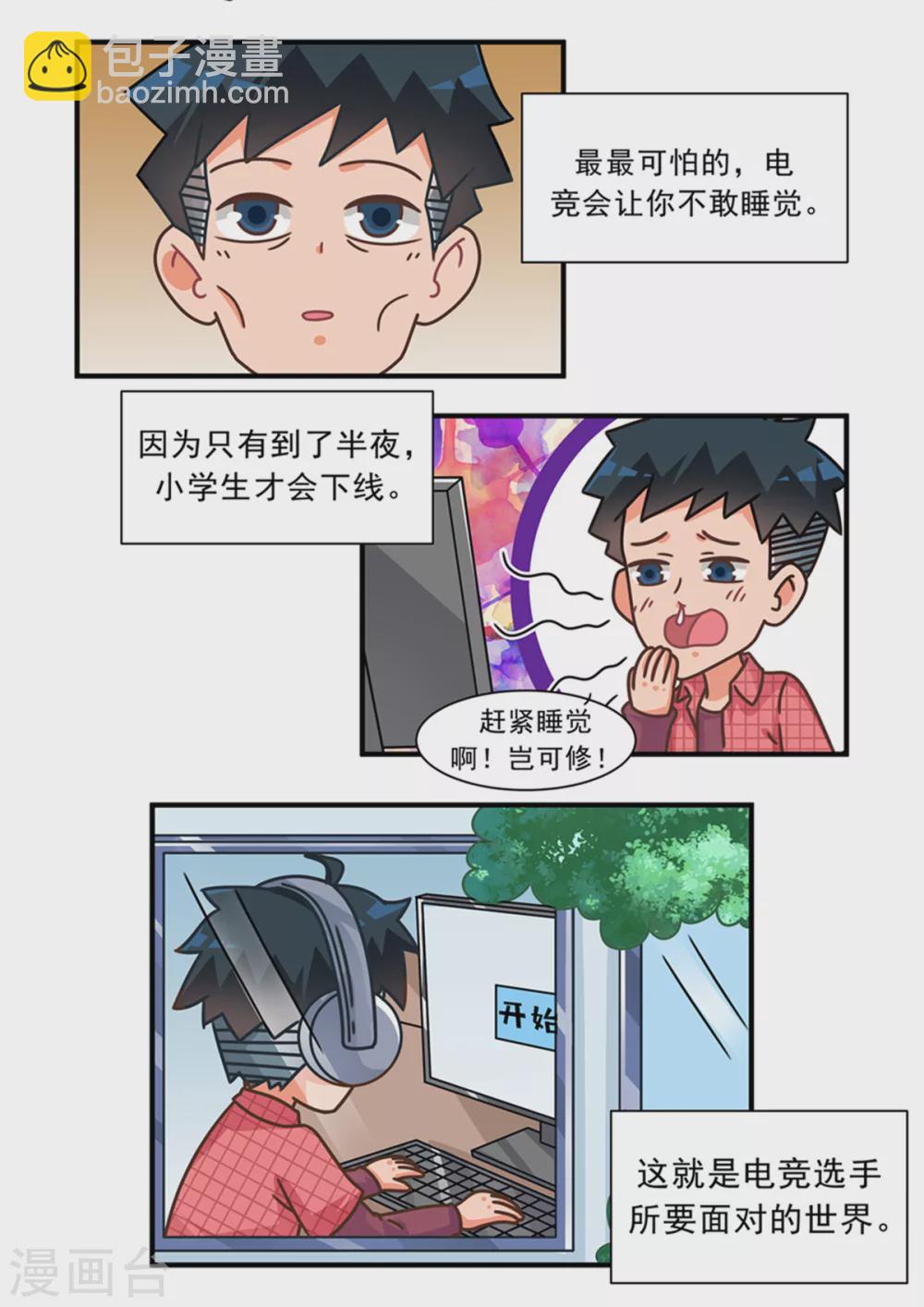 第99话 电竞世界篇-第99话