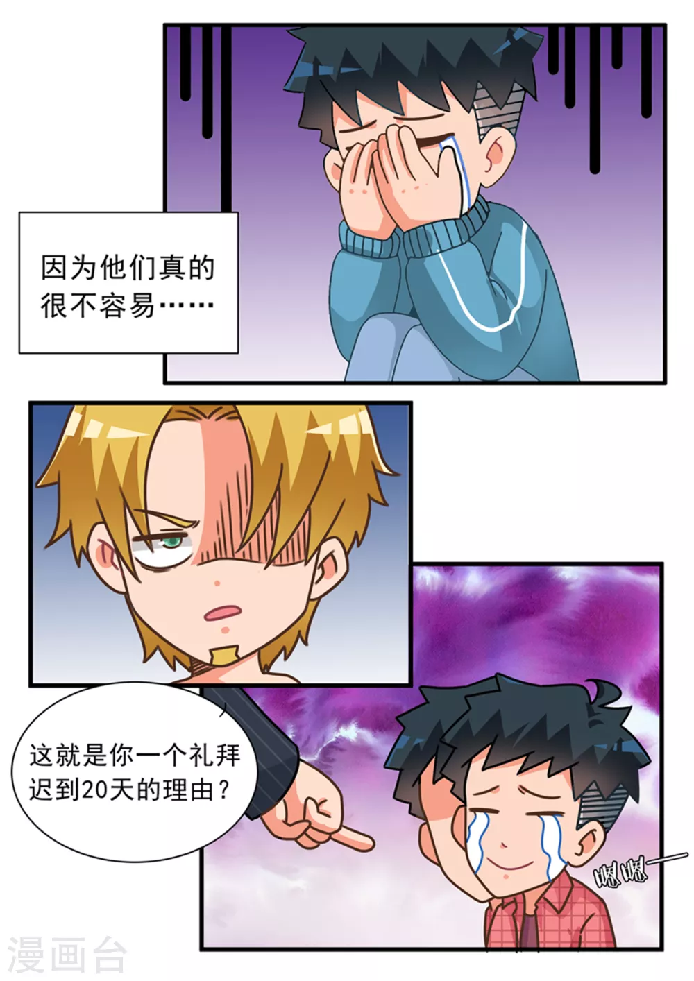 第99话 电竞世界篇-第99话