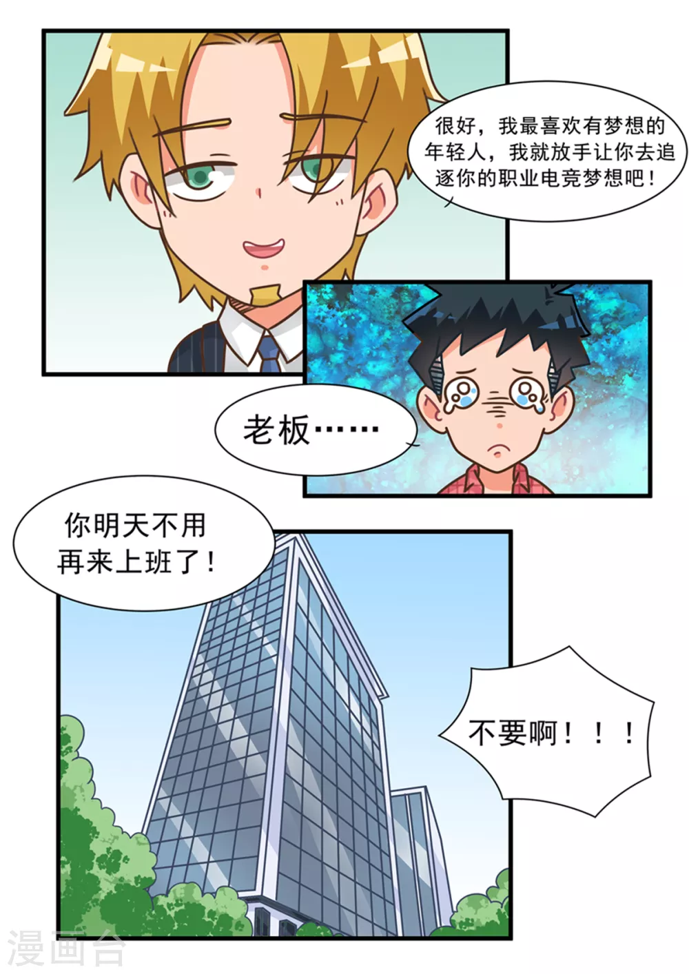 第99话 电竞世界篇-第99话