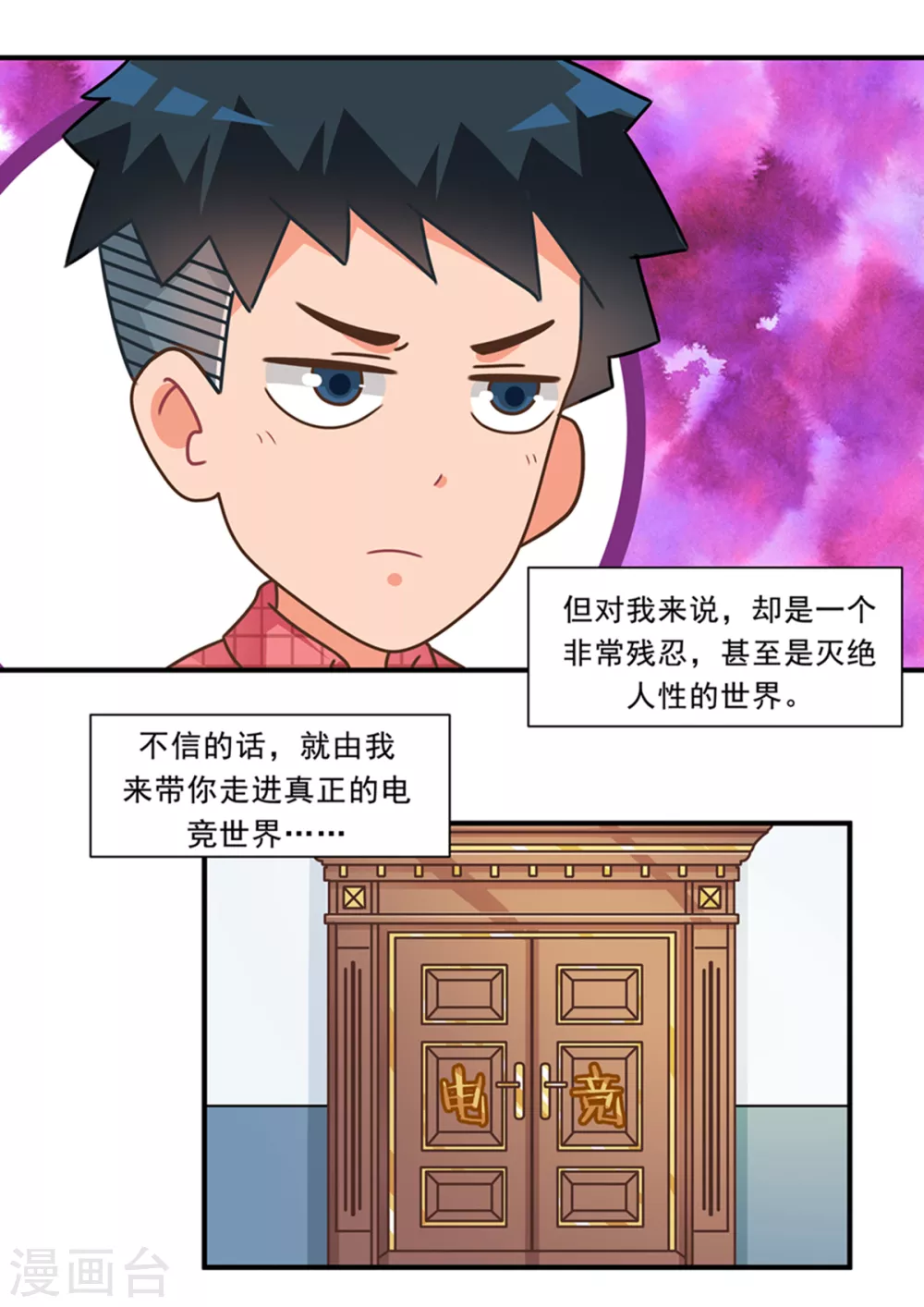 第99话 电竞世界篇-第99话