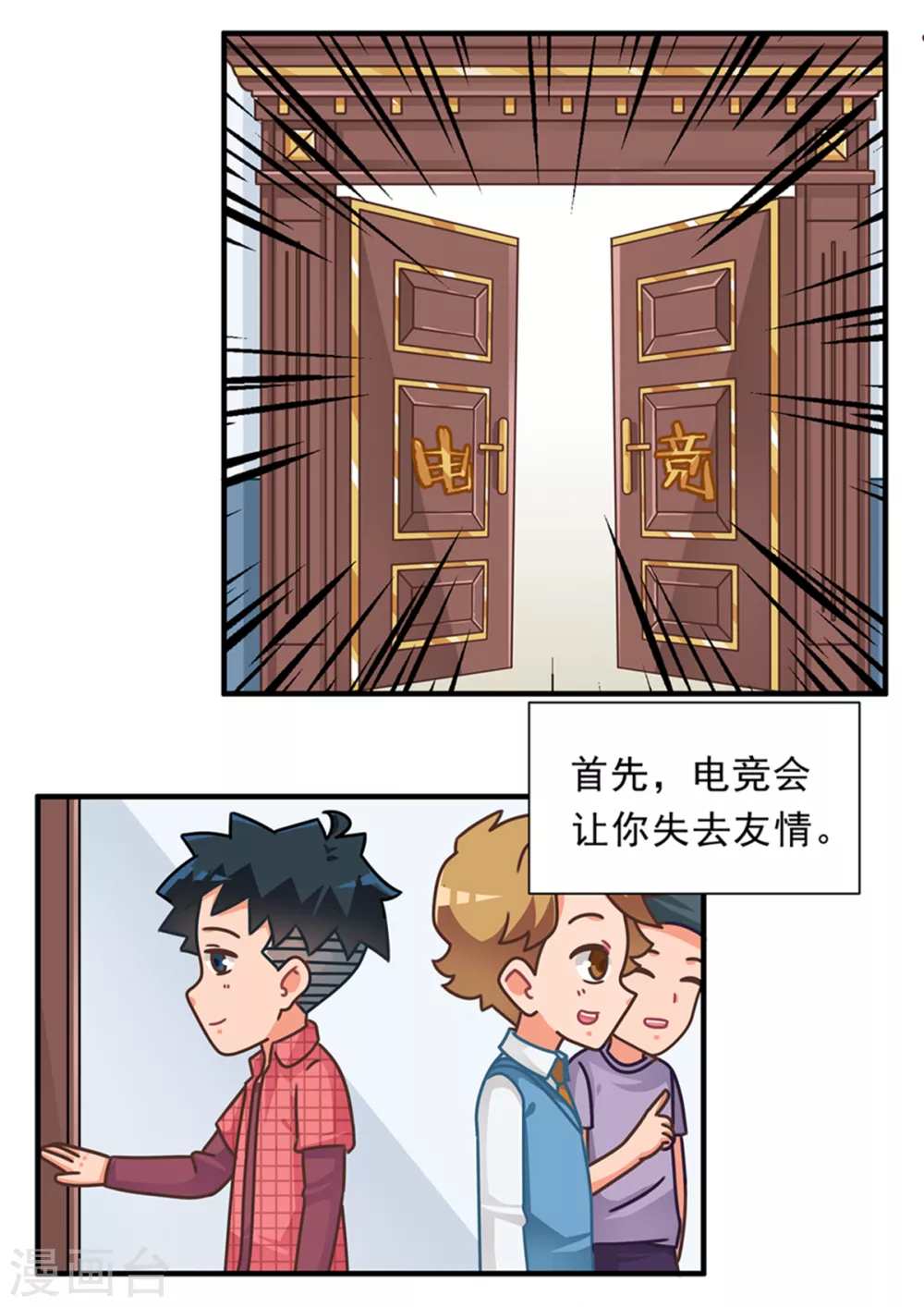 第99话 电竞世界篇-第99话