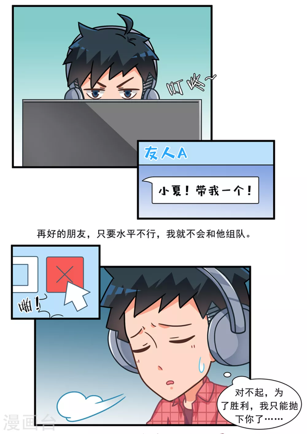 第99话 电竞世界篇-第99话