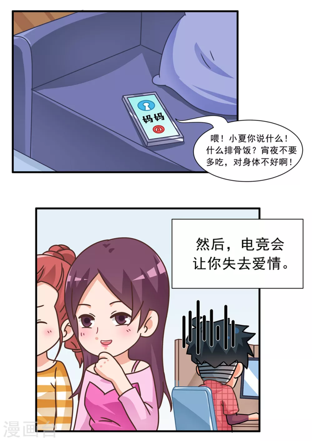 第99话 电竞世界篇-第99话