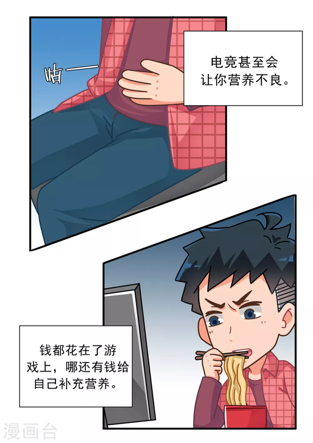 第99话 电竞世界篇-第99话