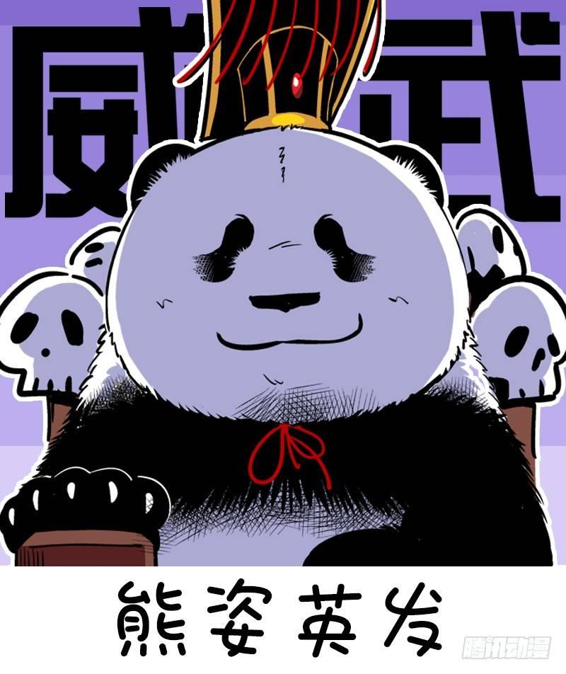 🍕快把动物放进冰箱 104秋季表情包合集 第15页