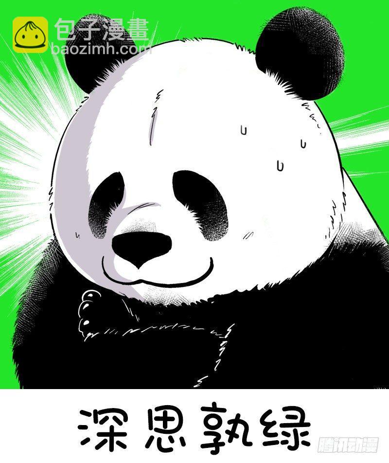 🍕快把动物放进冰箱 104秋季表情包合集 第17页