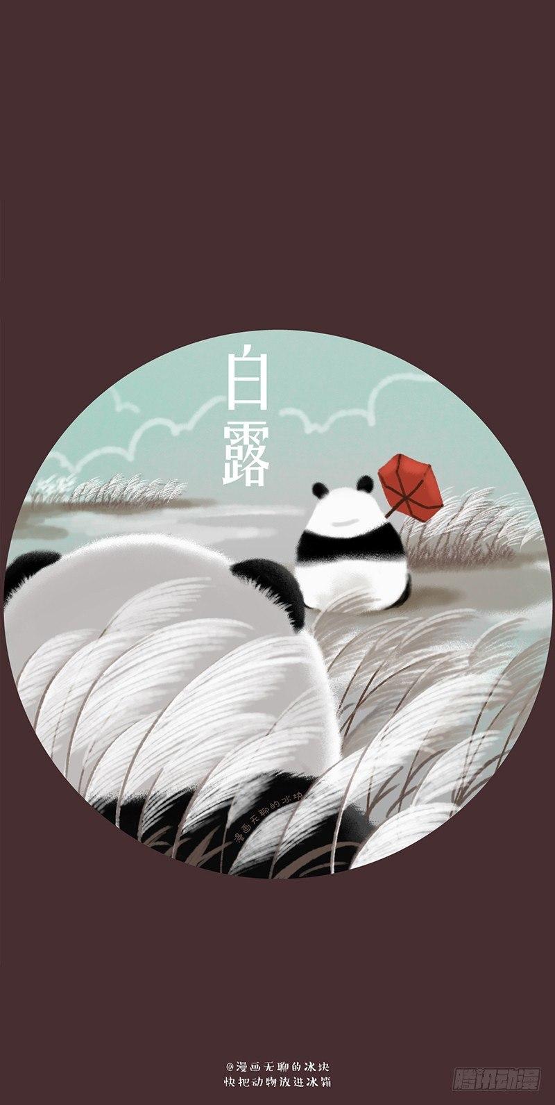 🍕快把动物放进冰箱 104秋季表情包合集 第20页