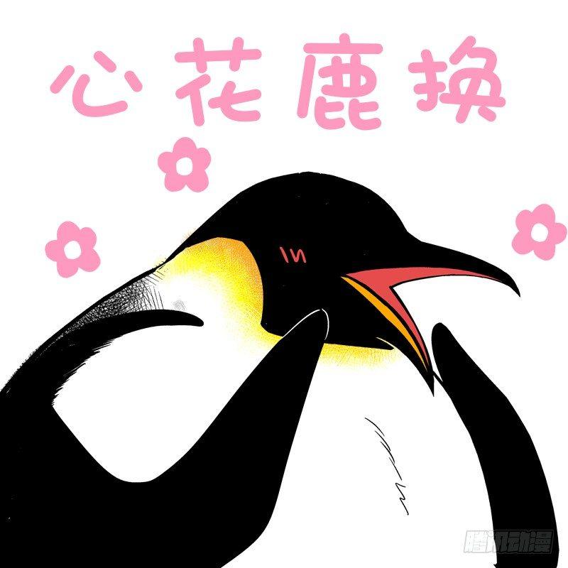 🍕快把动物放进冰箱 104秋季表情包合集 第8页