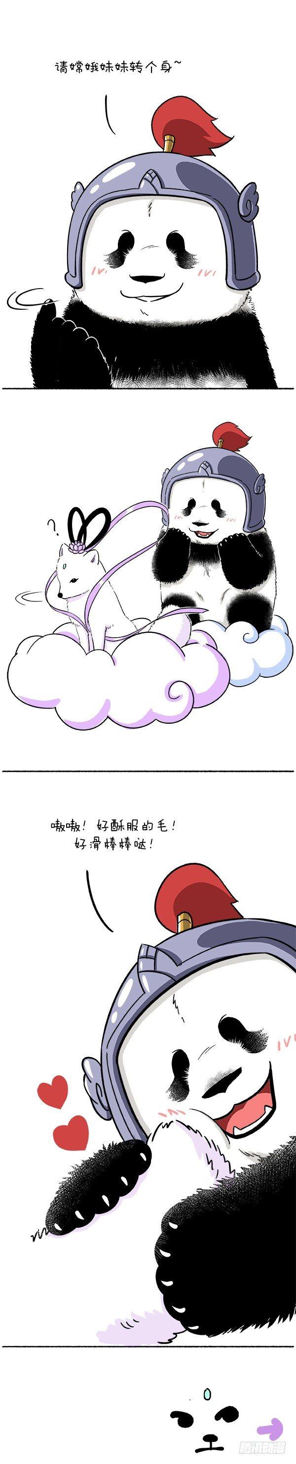 🍕快把动物放进冰箱 108冰箱小剧场-月满中秋 第3页