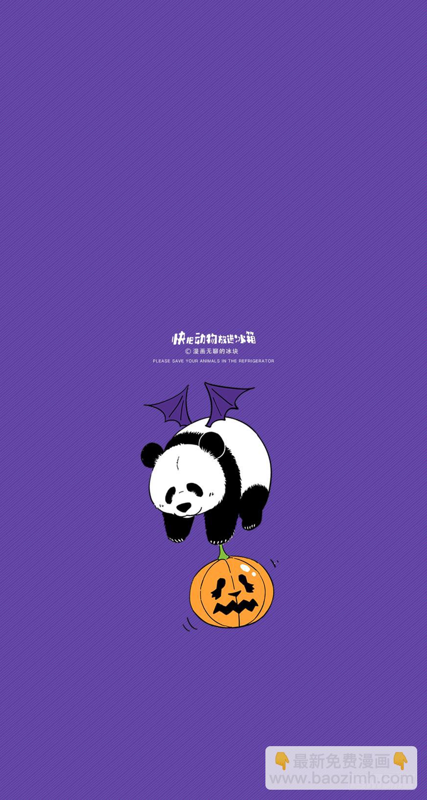 🍕快把动物放进冰箱 114冰箱小剧场 西游记之土地庙 第4页