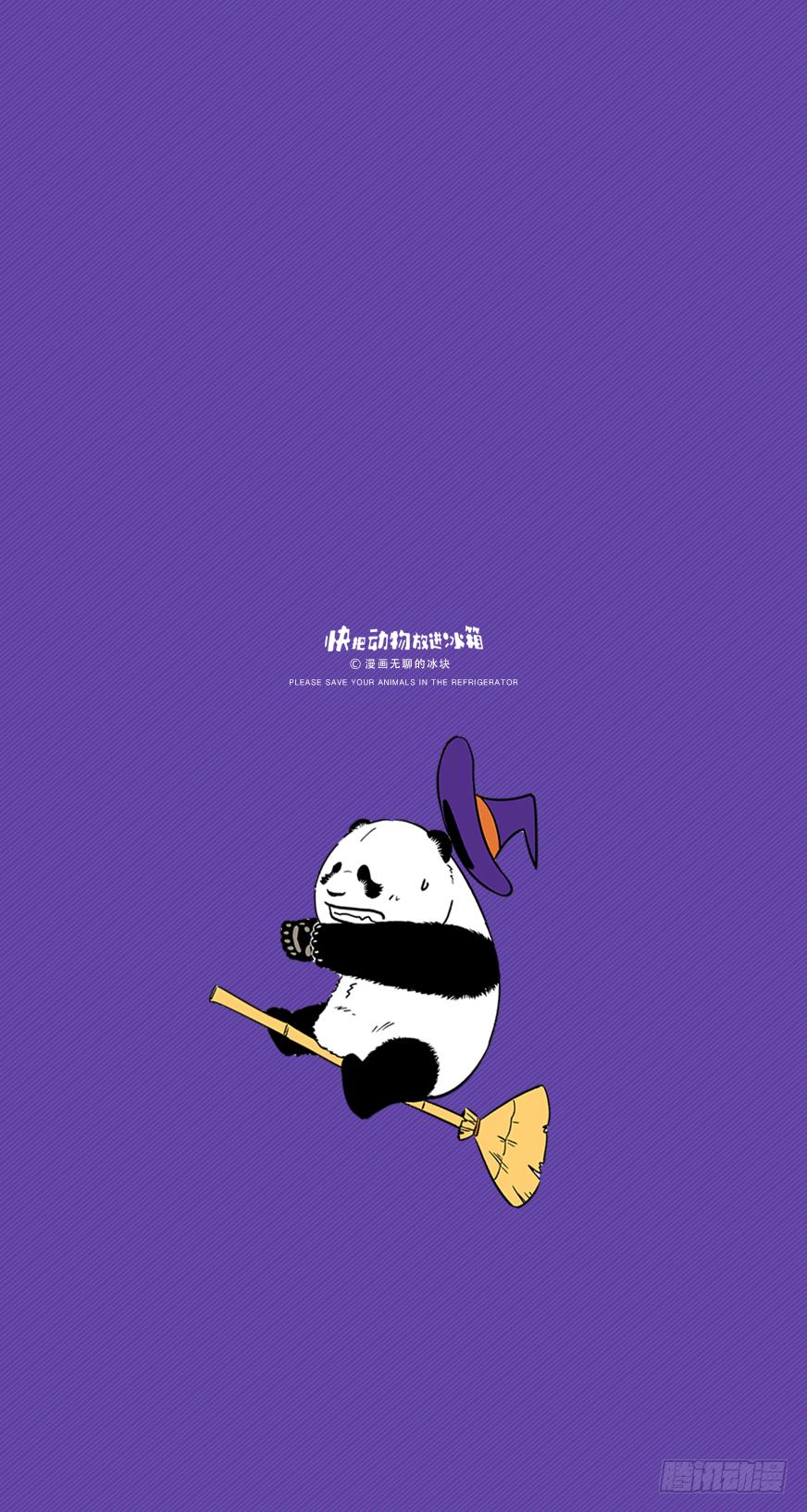 🍕快把动物放进冰箱 114冰箱小剧场 西游记之土地庙 第5页