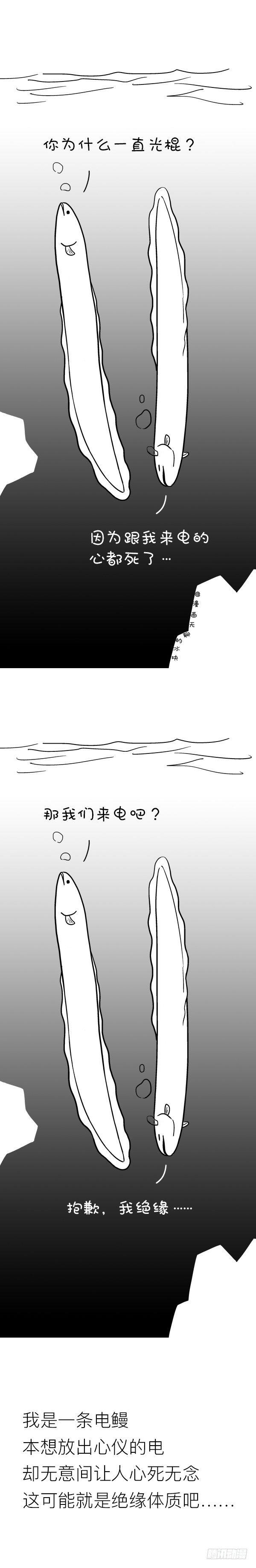🍕快把动物放进冰箱 116 请还我一个纯粹的双十一 第1页