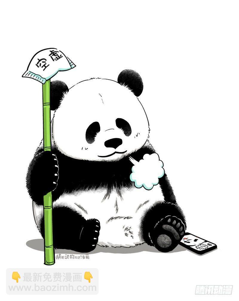 🍕快把动物放进冰箱 116 请还我一个纯粹的双十一 第3页