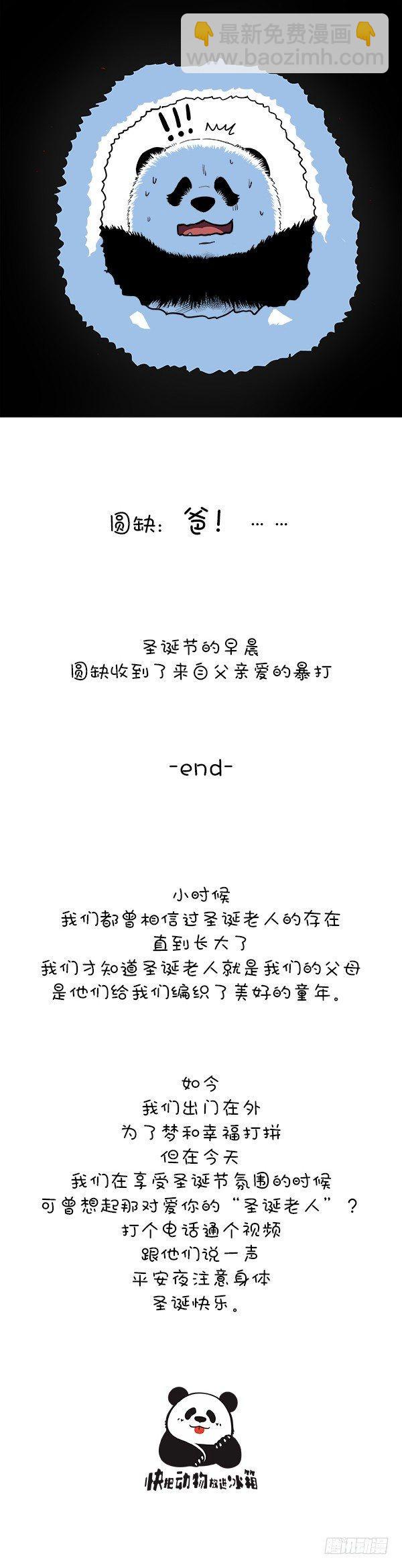 🍕快把动物放进冰箱 126圣诞袜 第4页