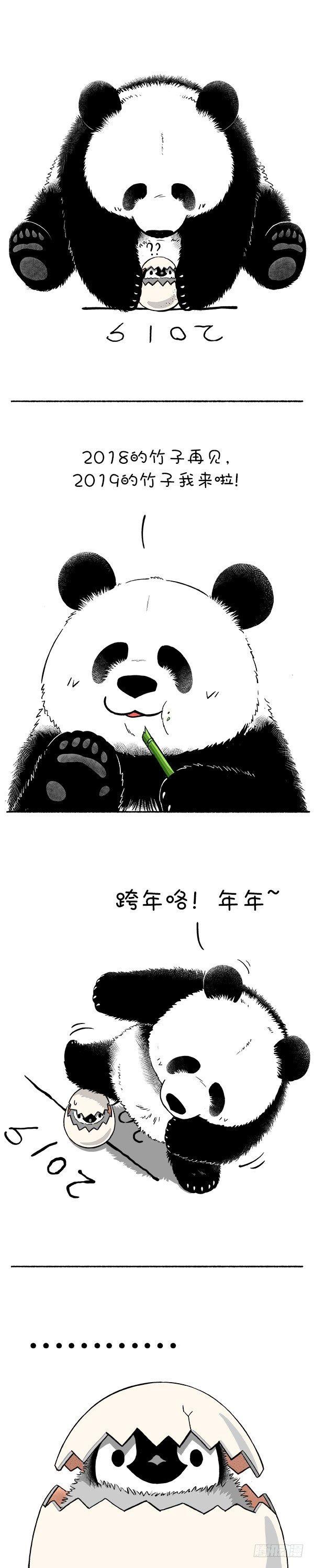 🍕快把动物放进冰箱 128新年要过得有仪式感~ 第2页