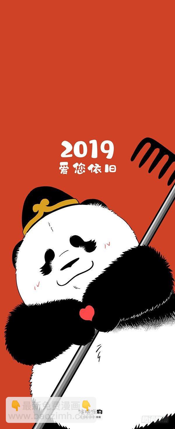 🍕快把动物放进冰箱 128新年要过得有仪式感~ 第4页