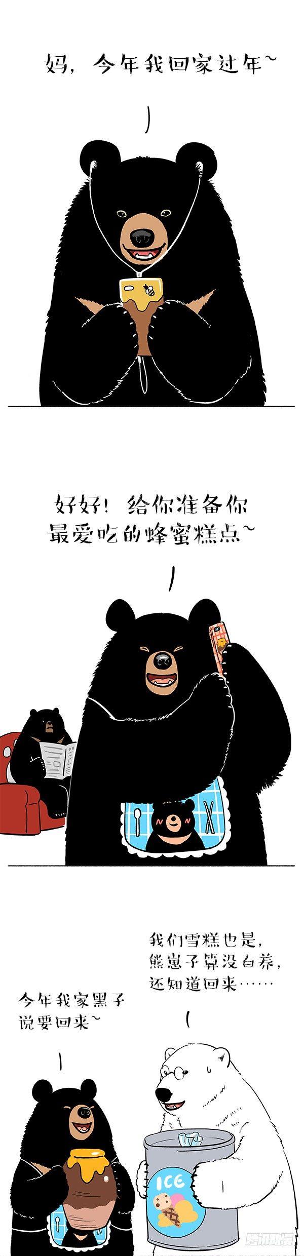 🍕快把动物放进冰箱 136过年回家爹妈都不认我了… 第2页