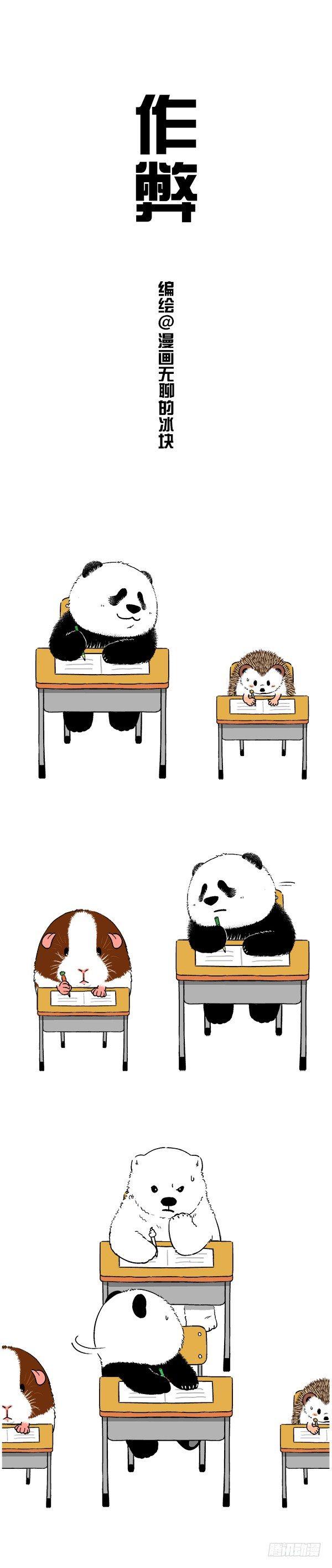🍕快把动物放进冰箱 142开学突击考试怎么破 第1页