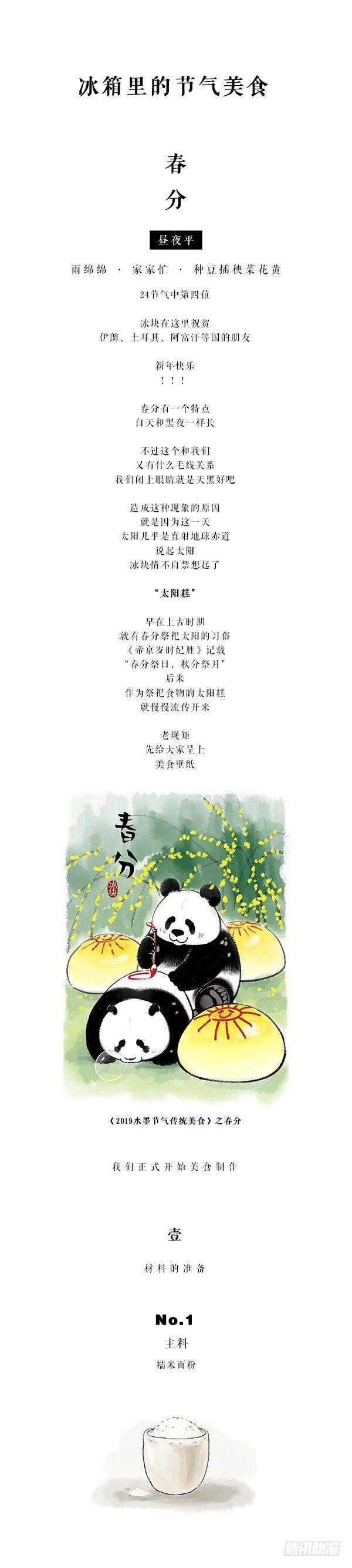 🍕快把动物放进冰箱 146奇大师不诓你之爱到白头 第4页