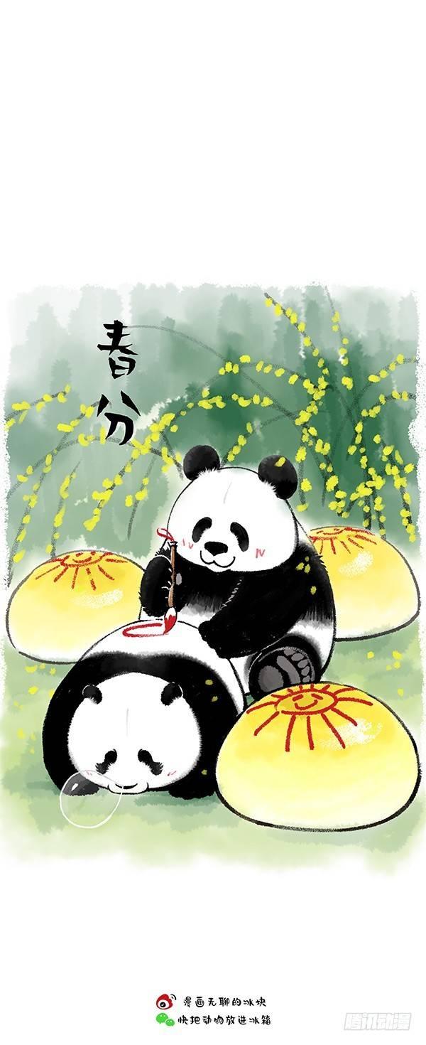🍕快把动物放进冰箱 146奇大师不诓你之爱到白头 第6页
