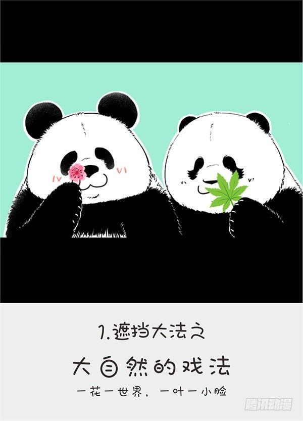 🍕快把动物放进冰箱 152cheese老师自拍秘籍 第2页