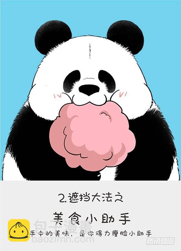 🍕快把动物放进冰箱 152cheese老师自拍秘籍 第3页