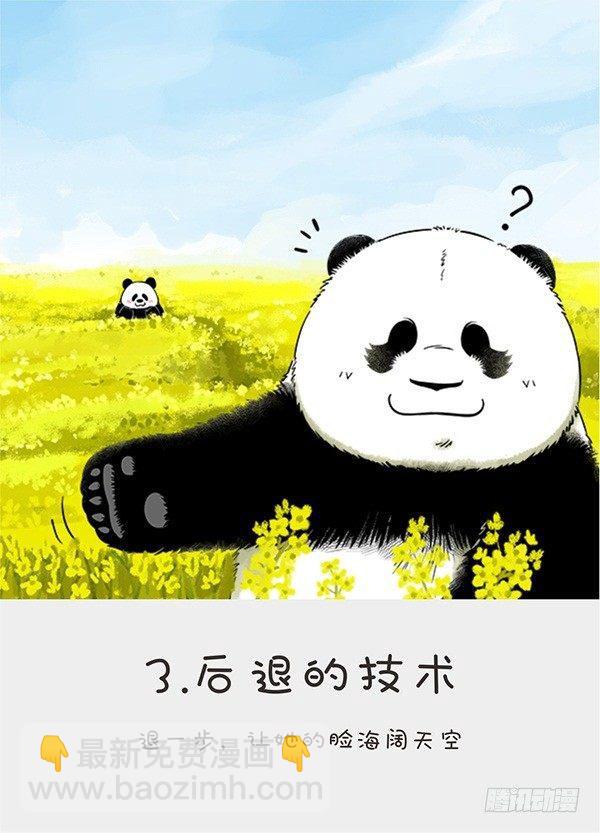 🍕快把动物放进冰箱 152cheese老师自拍秘籍 第4页