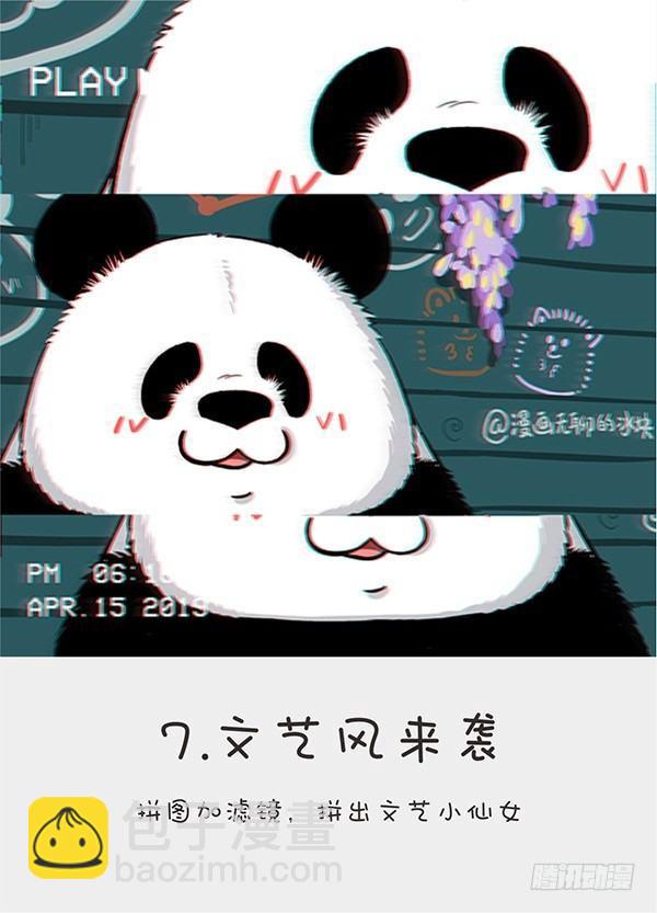 🍕快把动物放进冰箱 152cheese老师自拍秘籍 第8页
