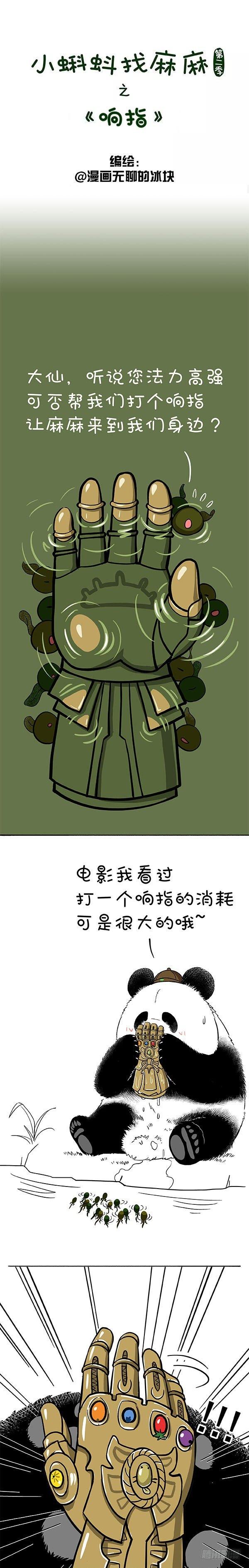 🍕快把动物放进冰箱 156生命中最重要的 第1页