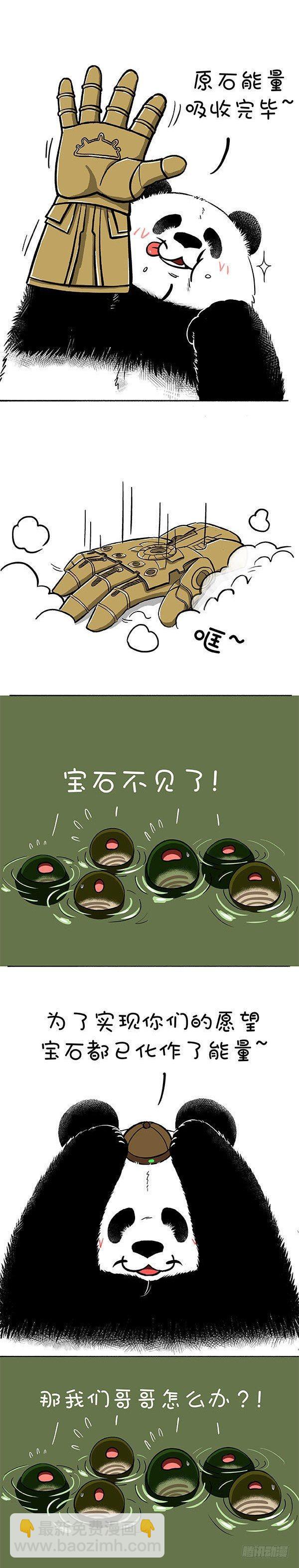 🍕快把动物放进冰箱 156生命中最重要的 第3页