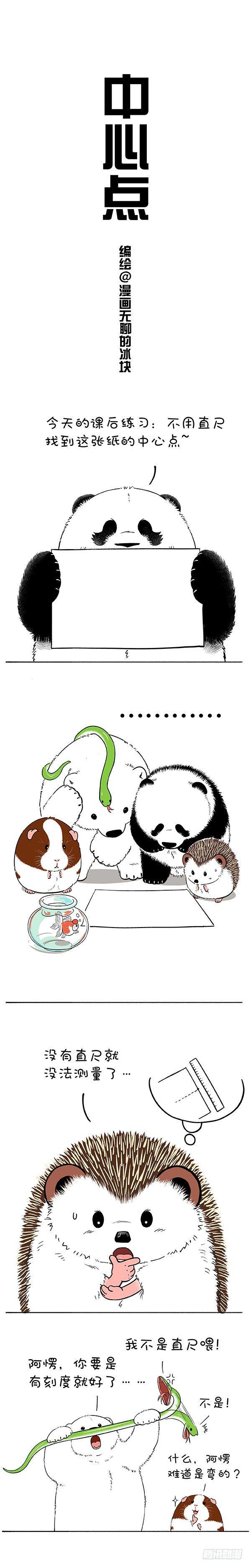 🍕快把动物放进冰箱 160现在小学生的题真难 第1页