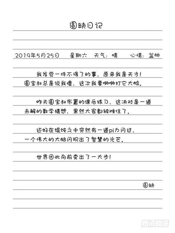 🍕快把动物放进冰箱 160现在小学生的题真难 第3页