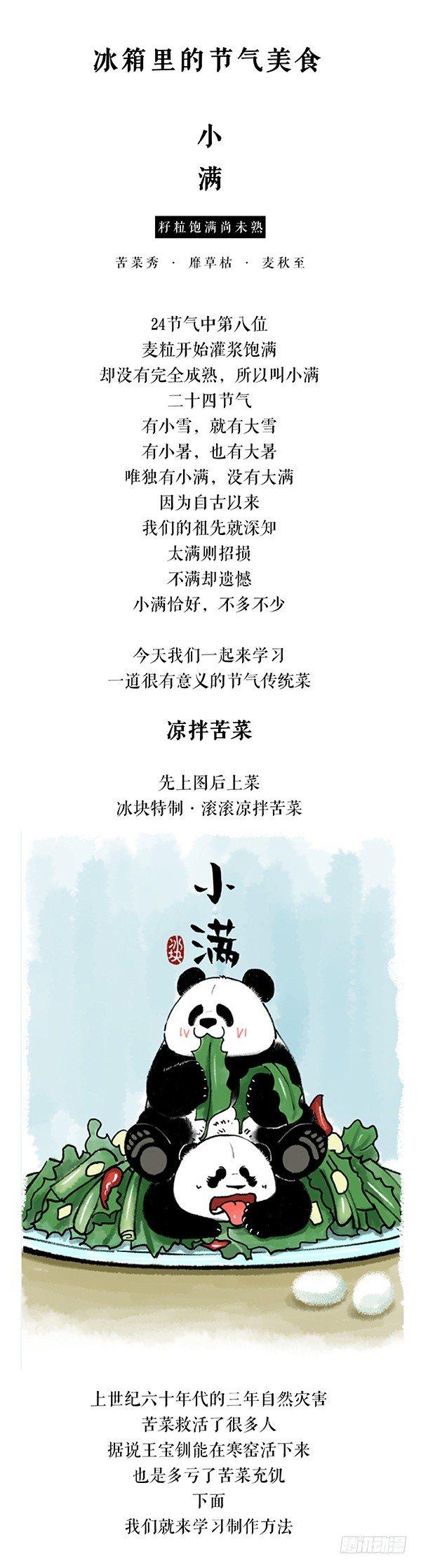 🍕快把动物放进冰箱 160现在小学生的题真难 第8页