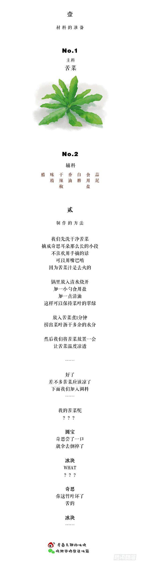 🍕快把动物放进冰箱 160现在小学生的题真难 第9页